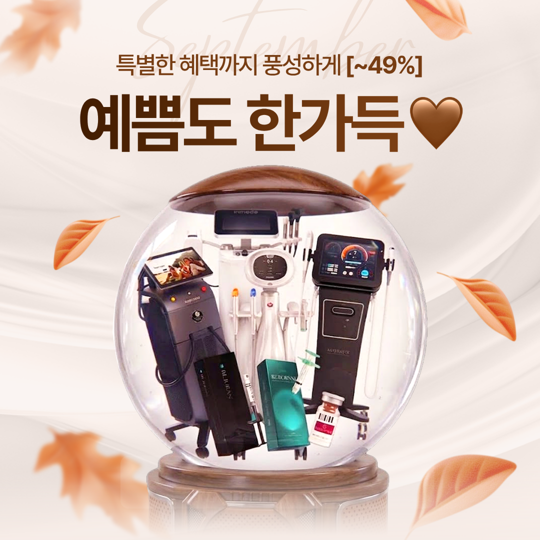 예쁨도 한가득♥
